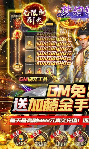 梦幻修仙2正版1