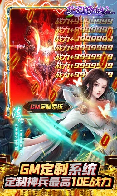 梦幻修仙2正版5