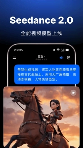 豆包正版5