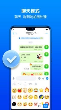 蝙蝠聊天软件2