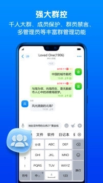 蝙蝠聊天软件4