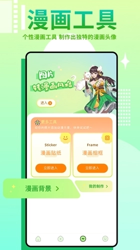 羞羞漫画在线阅读免费漫画软件1
