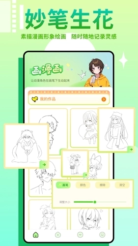 羞羞漫画在线阅读免费漫画软件3