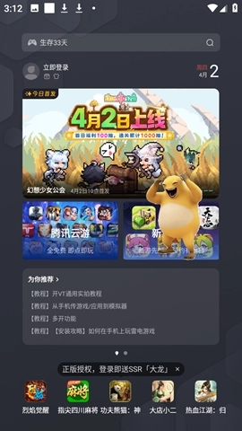 奶蛙捧腹大笑安装包2