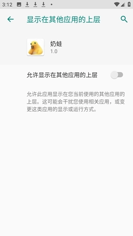奶蛙捧腹大笑安装包3