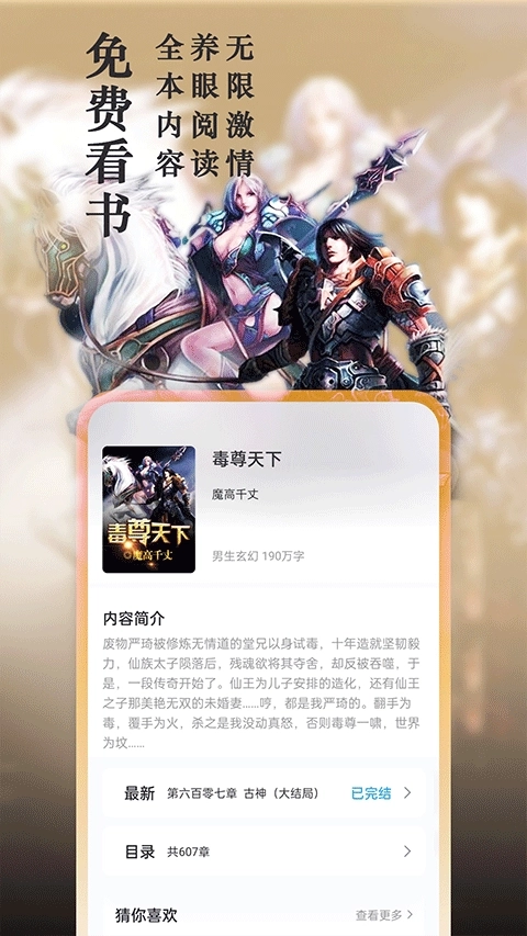 笔趣阁在线阅读网站无弹窗正版1