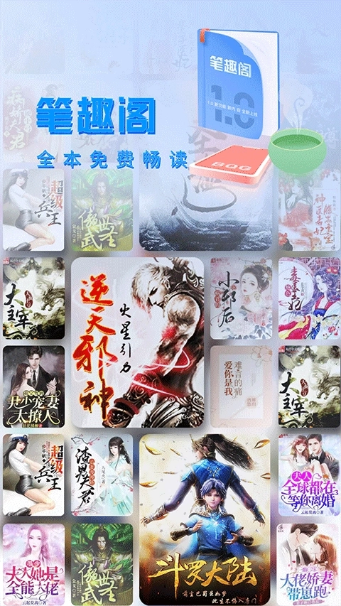 笔趣阁在线阅读网站无弹窗正版3