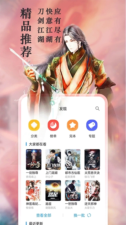 笔趣阁在线阅读网站无弹窗正版5