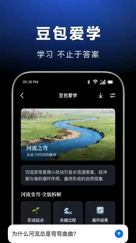 豆包apk4