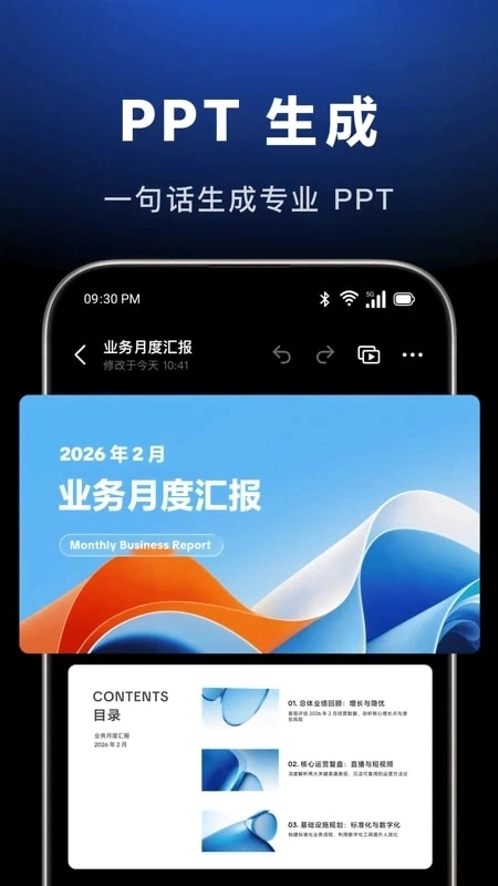 豆包apk5