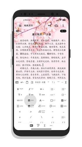 纯纯写作正版2