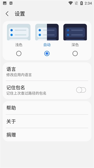 samhelper最新版1