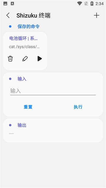 samhelper最新版5