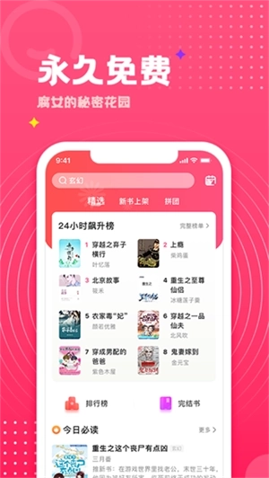 腐竹小说