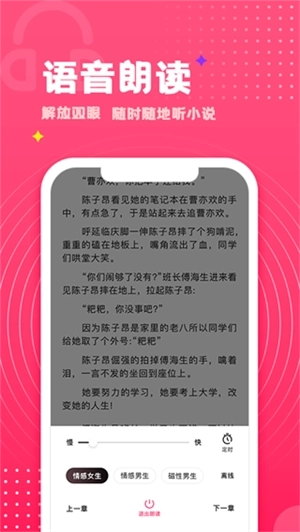 腐竹小说