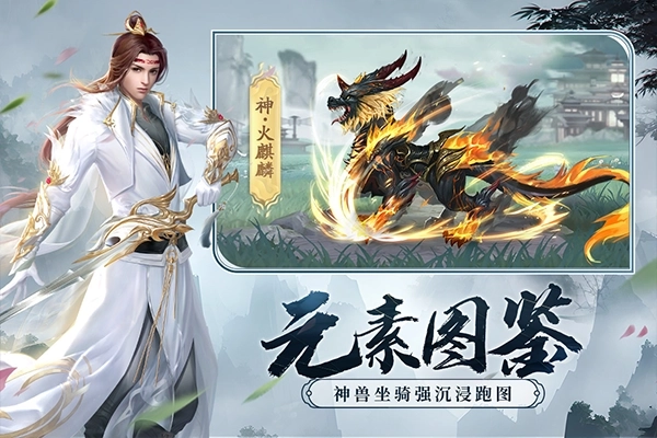 剑玲珑百度版4