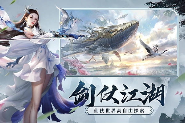 剑玲珑百度版5