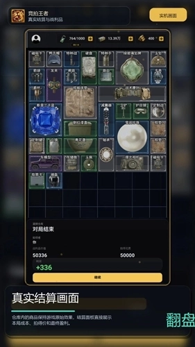竞拍王者1