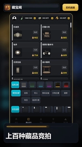 竞拍王者2
