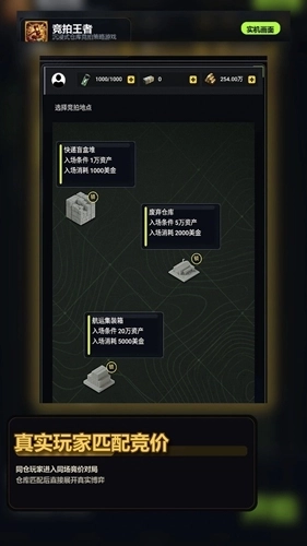 竞拍王者3
