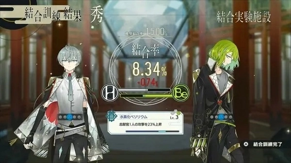 结合男子游戏入口2