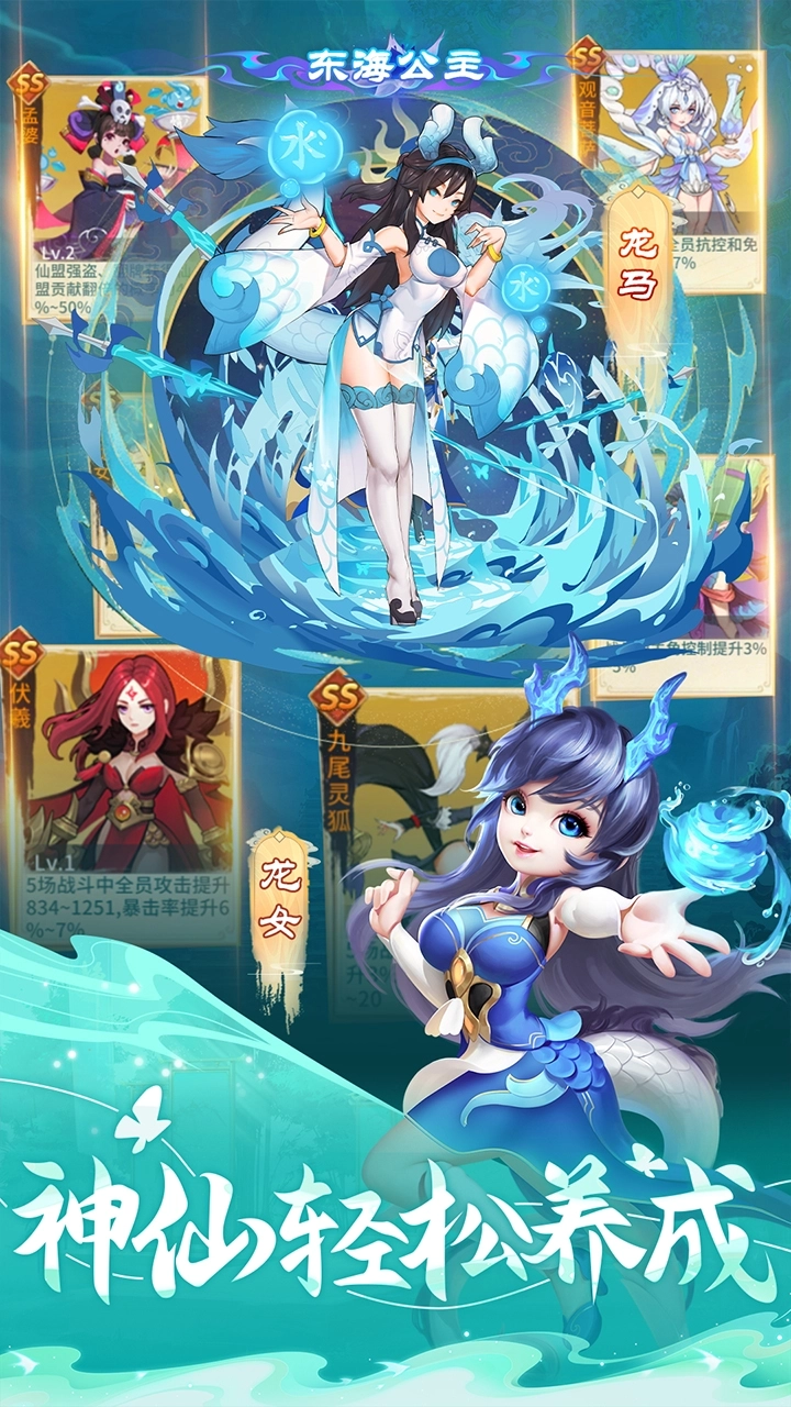 仙灵物语免费版1