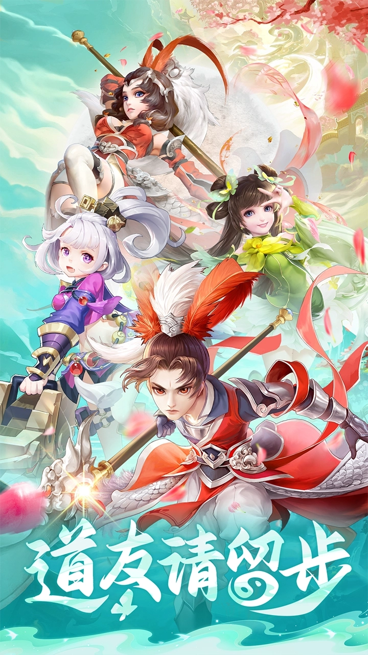 仙灵物语免费版5