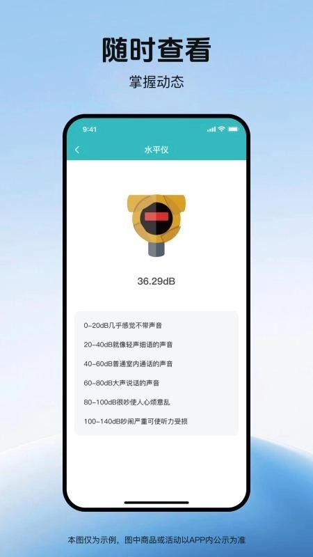 随行监控远程看家2