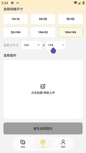 拼豆社区4