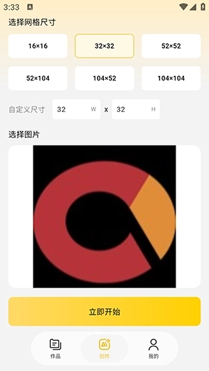拼豆社区3