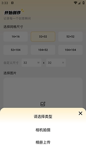 拼豆社区2