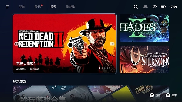 盖世pc模拟器免费版下载