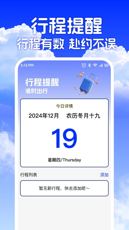 低价机票助手