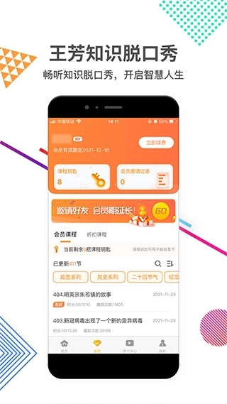 好芳法课堂3