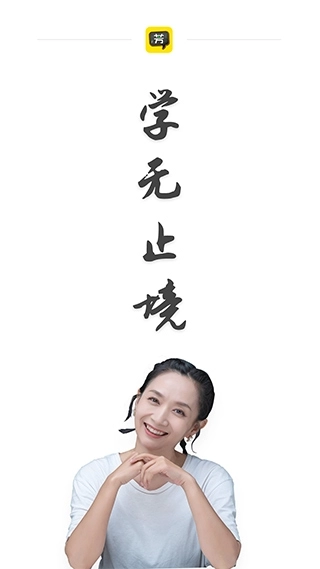 好芳法课堂2