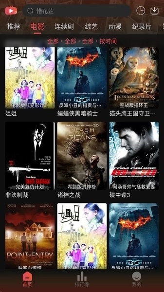 灵虎影视最新版1