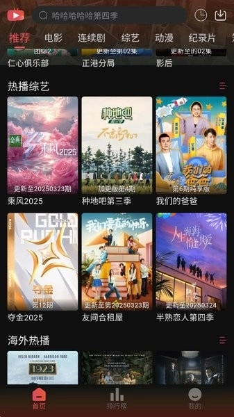 灵虎影视最新版安装下载