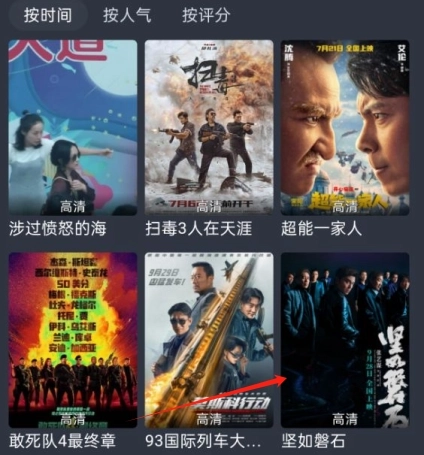 灵虎影视最新版安装下载