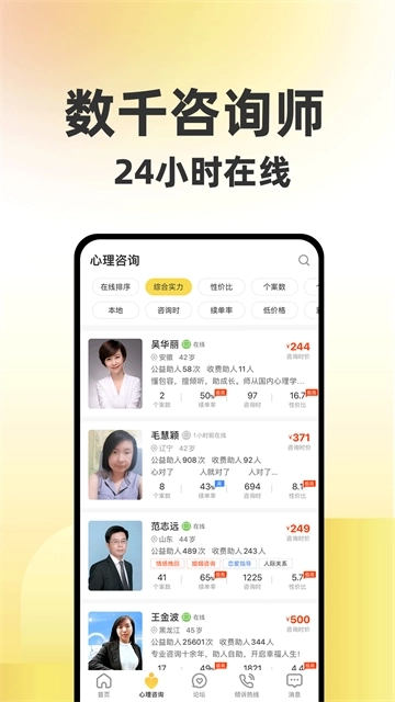 给力心理2
