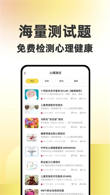 给力心理3