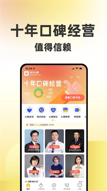 给力心理1