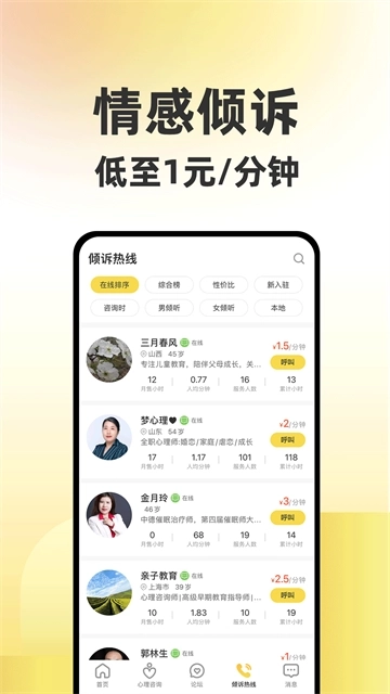 给力心理4