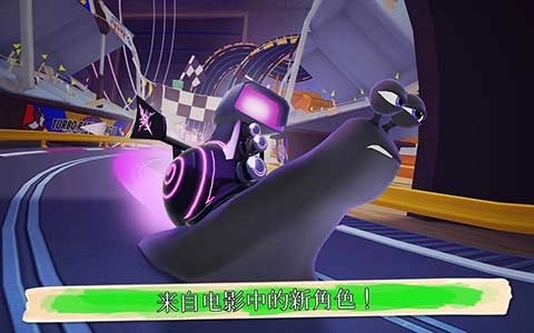 极速蜗牛3