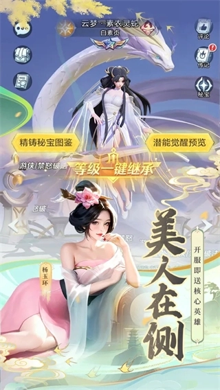 上古王冠2