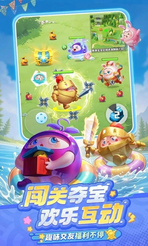 球球英雄免费版2