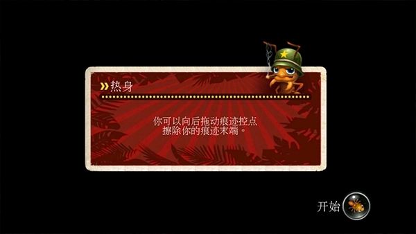 蚁丘保卫战最新版4