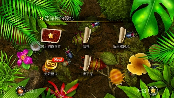 蚁丘保卫战最新版1