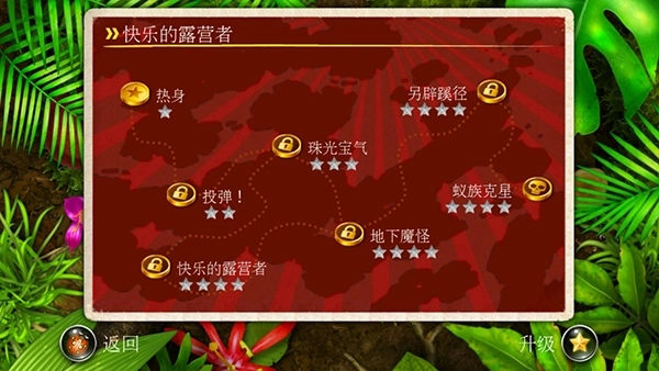 蚁丘保卫战最新版2