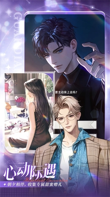 守护花之窗3