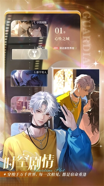守护花之窗4